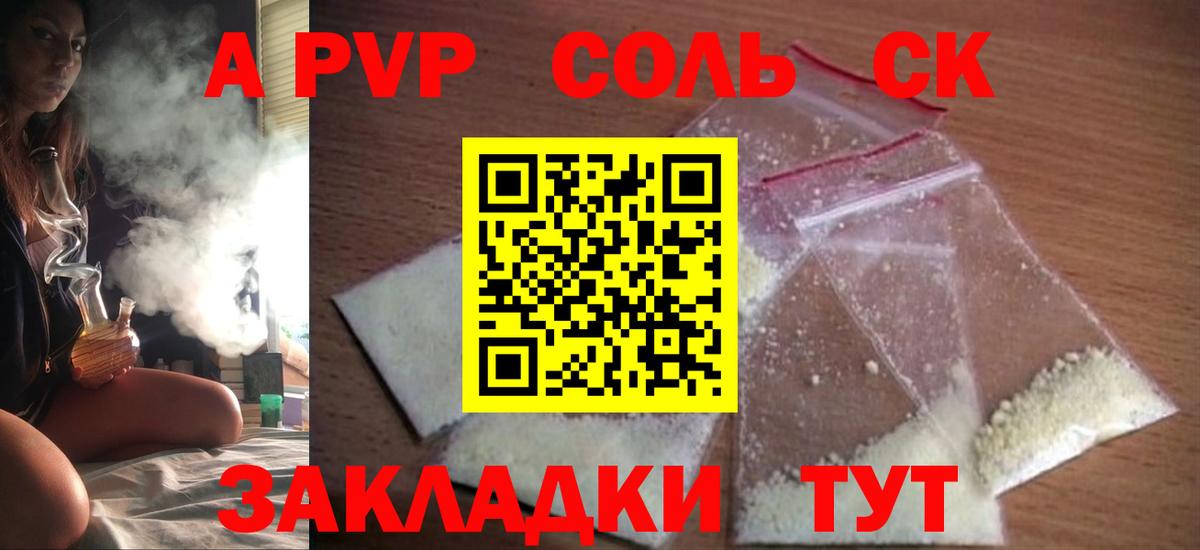 А ПВП СК КРИС  Вход с VPN  где можно купить наркотик  Топки  Alfa_PVP СК КРИС 