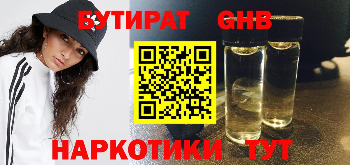 Топки  Бутират  Вход с VPN  Бутират бутик 