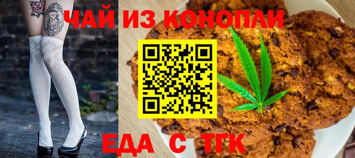 Топки  Canna-Cookies марихуана  Вход с VPN 