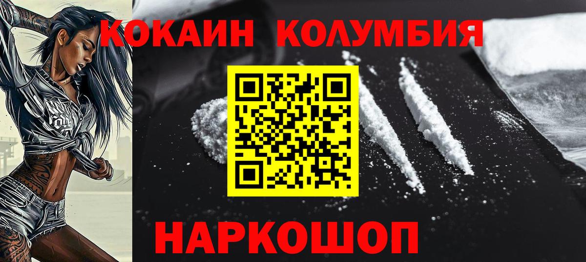 Топки  COCAIN Fish Scale  где продают   Вход с VPN  КОКАИН 