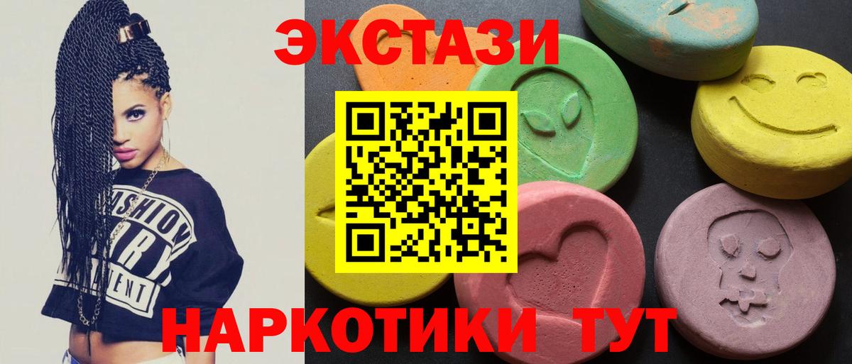 Ecstasy  Экстази louis Vuitton  Вход с VPN  Топки  ЭКСТАЗИ 300 mg 
