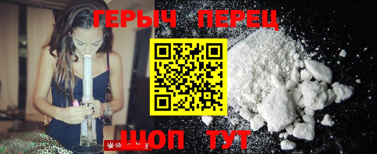 Героин герыч Топки