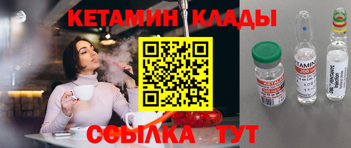 Топки  Кетамин ketamine  Вход с VPN  КЕТАМИН ketamine 