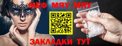 MESCALINE Ярцево