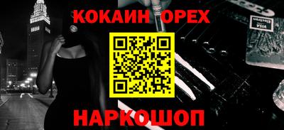 спайс Шебекино