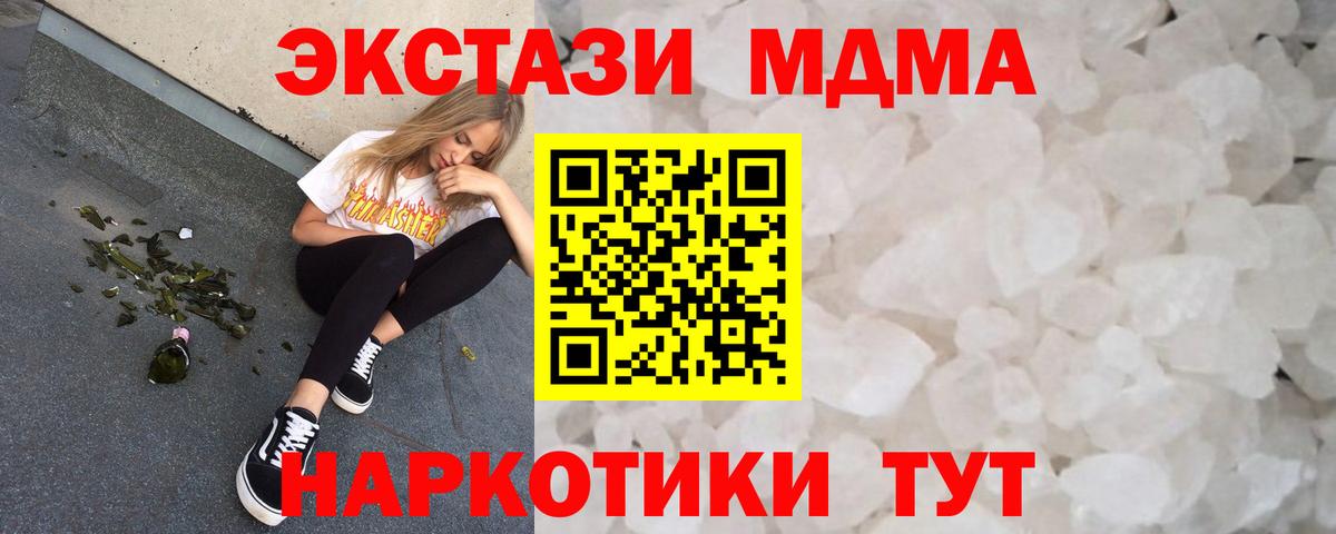 Топки  МДМА VHQ  MDMA молли  МДМА  Вход с VPN 