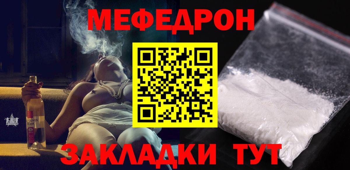 МЕФ мука Топки