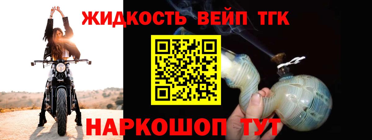 ТГК вейп с тгк Топки
