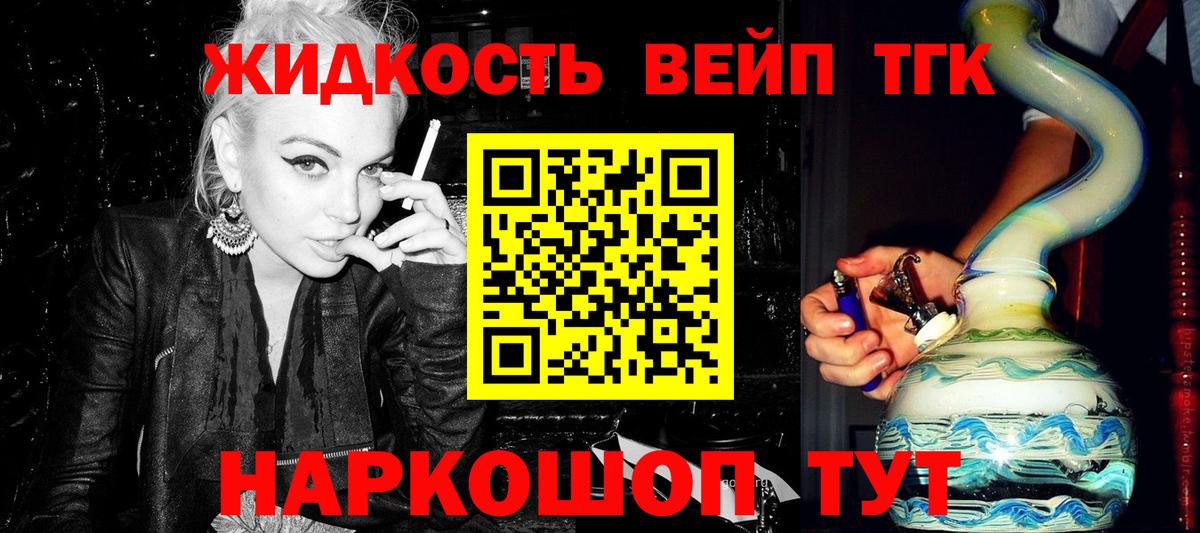 Топки  ТГК концентрат  Вход с VPN 